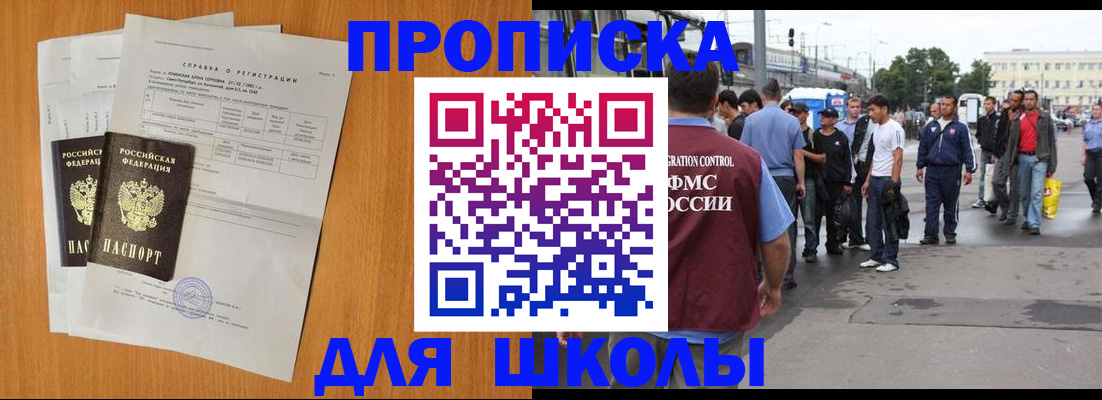 прописка для военкомата в Звенигово