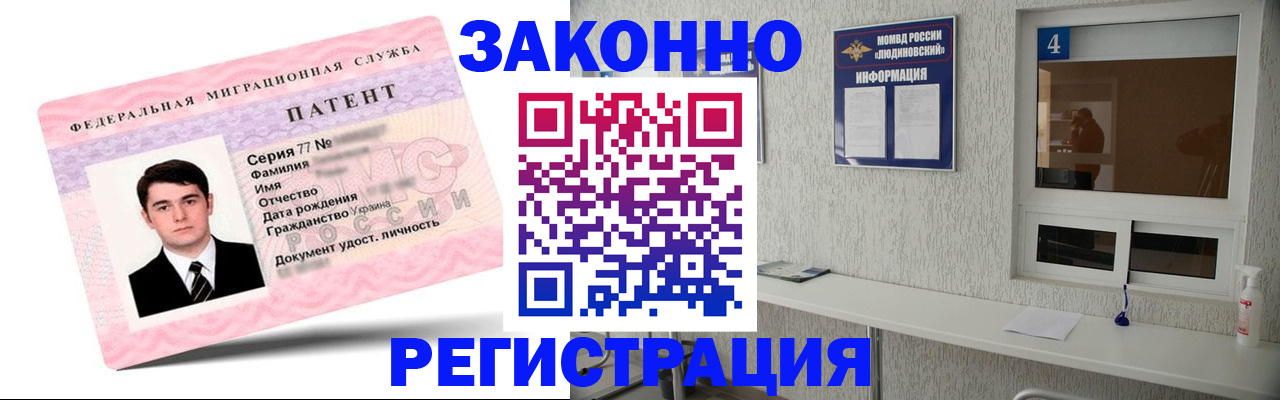 миграционный учет в Звенигово