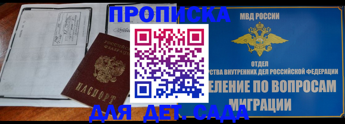 миграционный учет в Звенигово