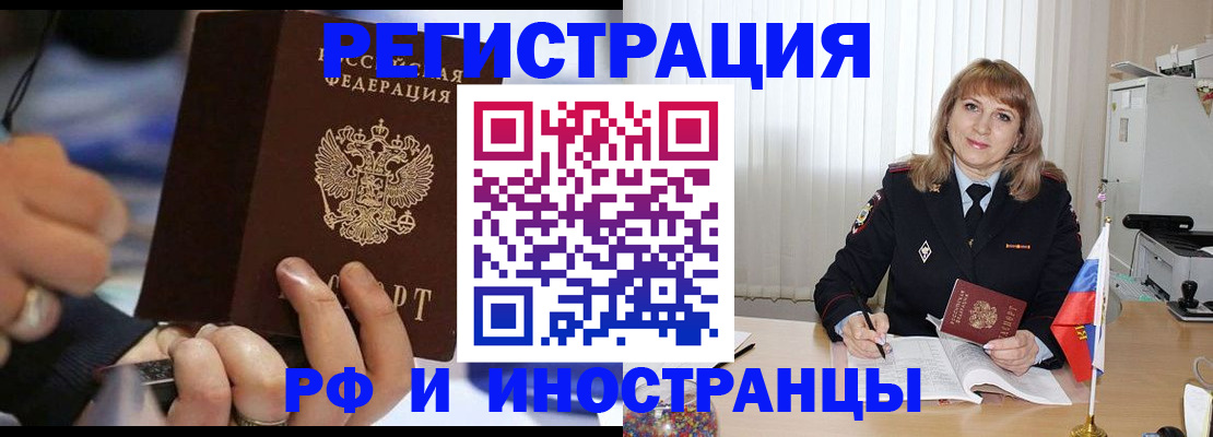 прописка ребенка в Звенигово