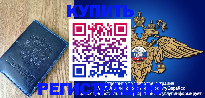 где прописаться в Звенигово