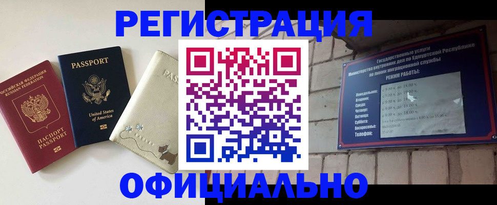 где прописаться в Звенигово