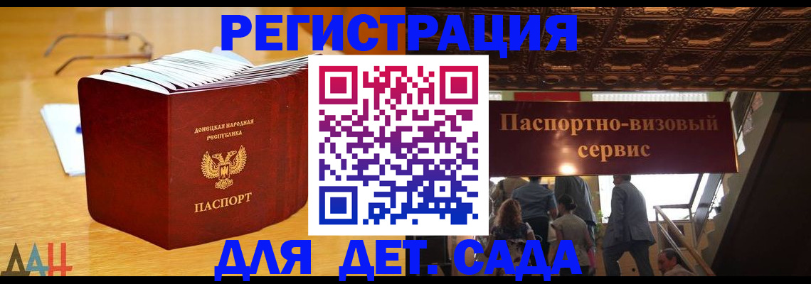 прописка ребенка в Звенигово